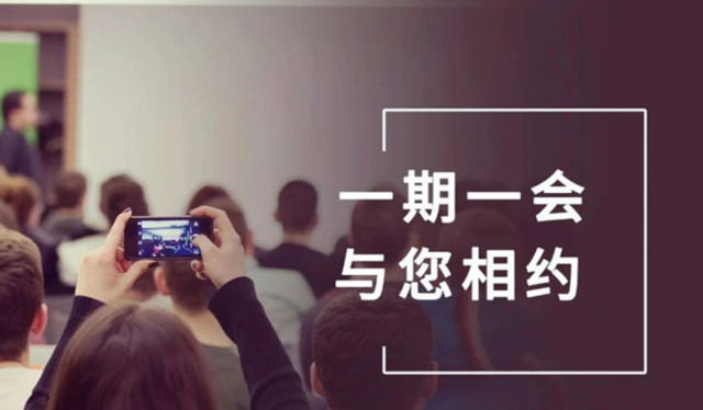 【一期一会】人生就是博10月直播，沙龙，行业展会大放送，期待与你全球相会